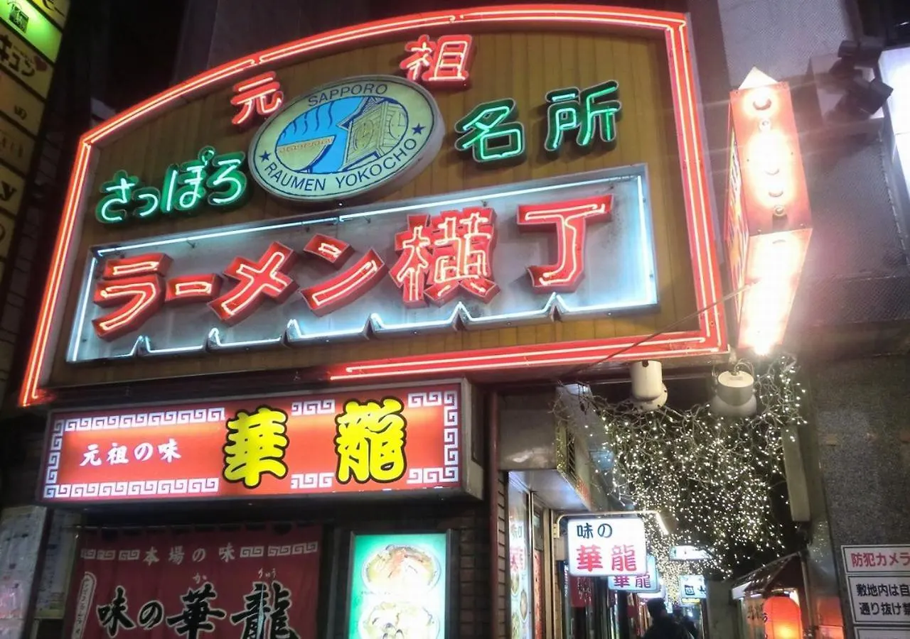 酒店 札幌东急酒店
